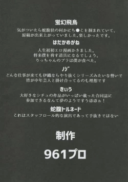 Page 84 of 765 Pro Dosukebe Namahousou 24-jikan Televi Goudou