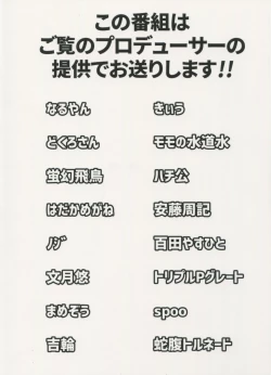 Page 86 of 765 Pro Dosukebe Namahousou 24-jikan Televi Goudou