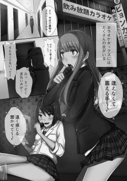 Page 107 of Choukyouin Control