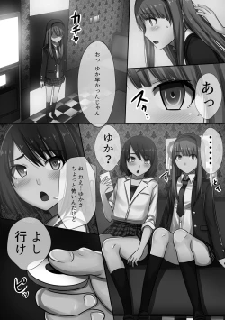 Page 109 of Choukyouin Control