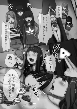 Page 119 of Choukyouin Control