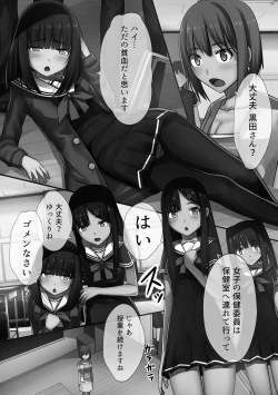 Page 158 of Choukyouin Control