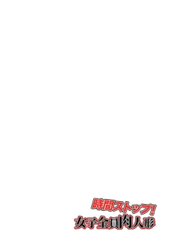 Page 175 of Choukyouin Control