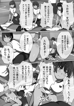 Page 183 of Choukyouin Control