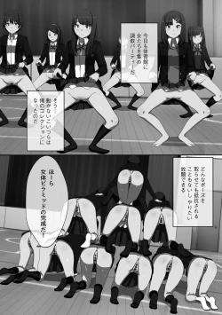 Page 198 of Choukyouin Control