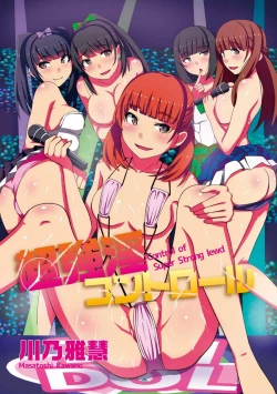 Page 2 of Choukyouin Control