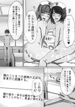 Page 68 of Choukyouin Control