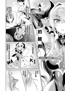 Page 19 of Yokubou Pandora