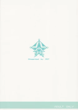 Page 18 of We love Sora!!