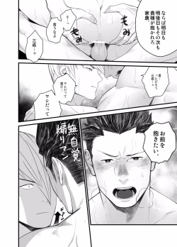 Page 22 of Nichiyu Saki