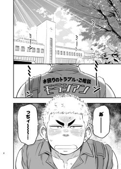 Page 3 of Shower Room Accident