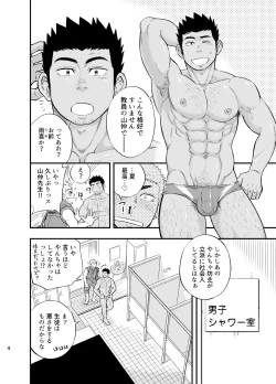 Page 5 of Shower Room Accident