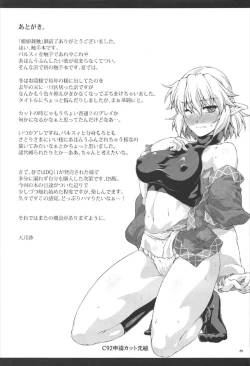 Page 24 of Hashihime Kanshoku