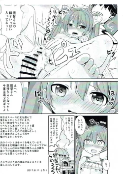 Page 21 of Akatsuki no Dokidoki Gokuhi Ninmu