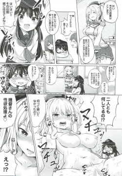 Page 2 of Akatsuki no Dokidoki Gokuhi Ninmu