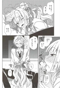 Page 13 of Yarasete! Galko-chan