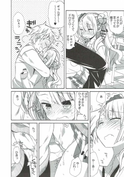 Page 14 of Yarasete! Galko-chan