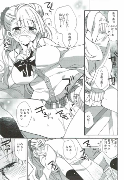 Page 16 of Yarasete! Galko-chan