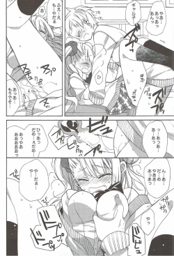 Page 17 of Yarasete! Galko-chan