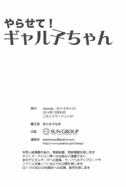 Page 21 of Yarasete! Galko-chan