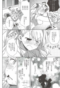 Page 5 of Yarasete! Galko-chan