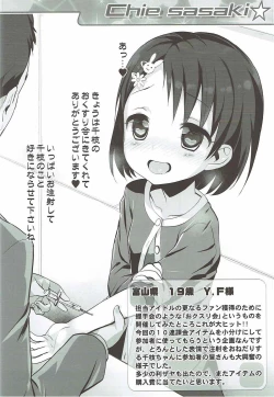 Page 5 of Cinderella Okusuri Produce!!★