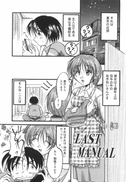 Page 10 of Lovers Manual