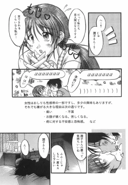 Page 12 of Lovers Manual