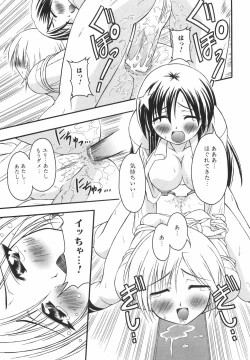 Page 130 of Lovers Manual