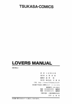 Page 172 of Lovers Manual