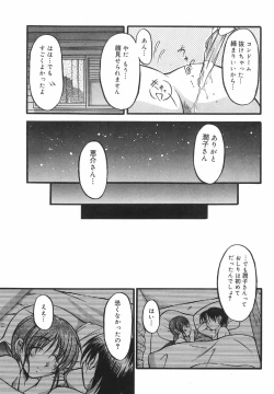 Page 28 of Lovers Manual