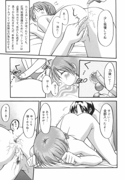 Page 34 of Lovers Manual