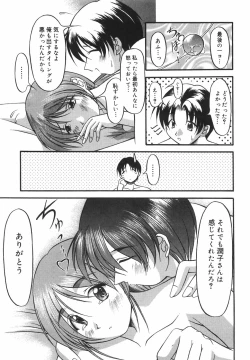 Page 36 of Lovers Manual