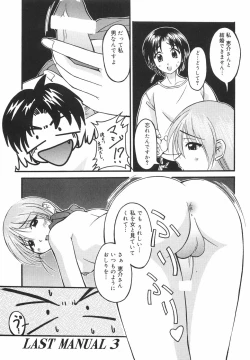 Page 46 of Lovers Manual