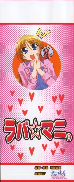 Page 4 of Lovers Manual