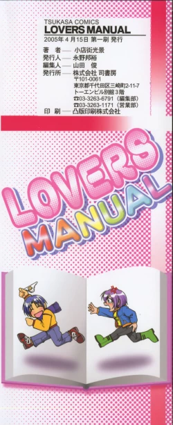 Page 5 of Lovers Manual