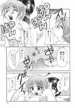 Page 84 of Lovers Manual