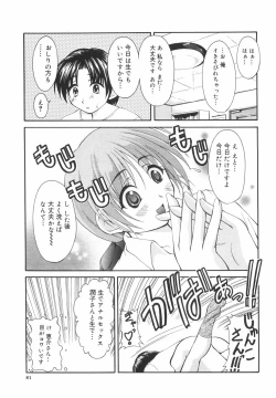 Page 86 of Lovers Manual