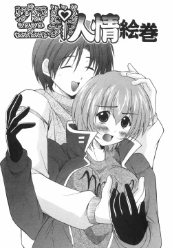 Page 91 of Lovers Manual