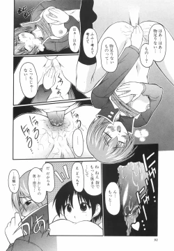 Page 97 of Lovers Manual