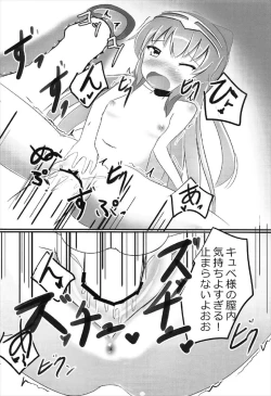 Page 12 of Mendokusai ga Shiyou.