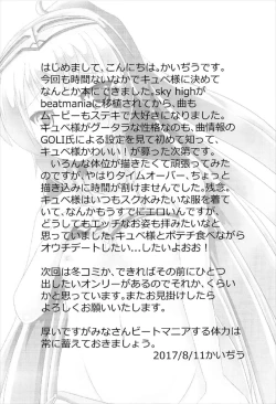 Page 17 of Mendokusai ga Shiyou.