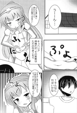 Page 3 of Mendokusai ga Shiyou.