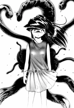 Page 165 of Himitsu no Hanazono