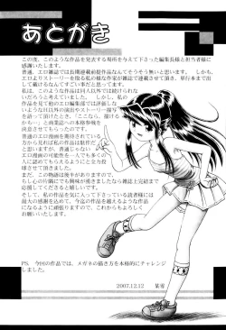 Page 210 of Himitsu no Hanazono
