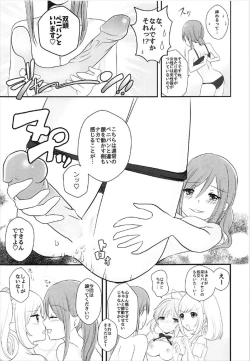 Page 12 of Oshiete Agemasu.