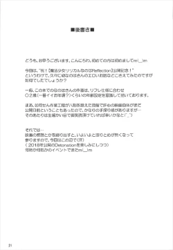 Page 20 of Nanoha Refle