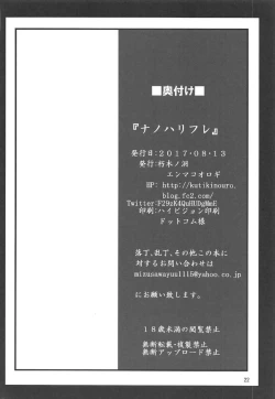 Page 21 of Nanoha Refle