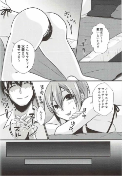 Page 7 of Syuko to Nurunuru Ichaicha Massage