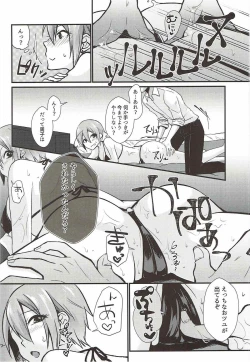 Page 9 of Syuko to Nurunuru Ichaicha Massage